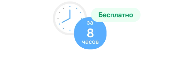 Бесплатная отмена
